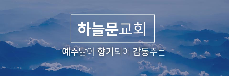 예수의 보혈