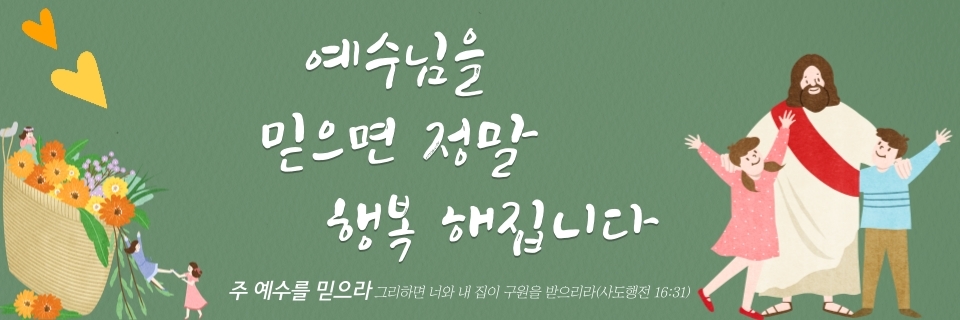 2017년 표어(공동체)
