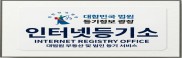 등기소